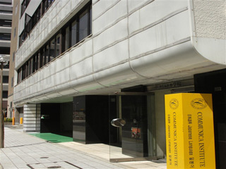 神戶COMMUNICA學院
