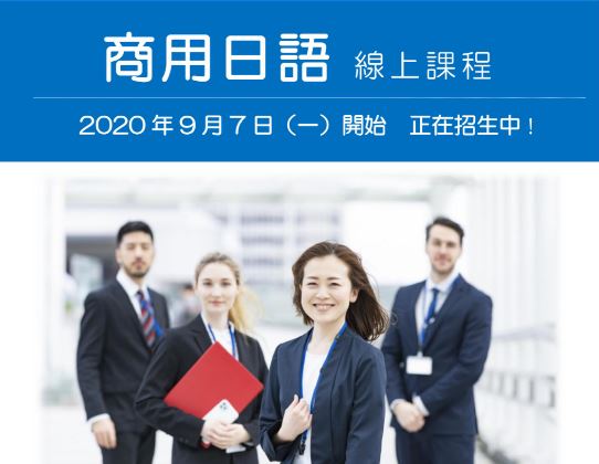 CBC外語商業專門學校日本語學科